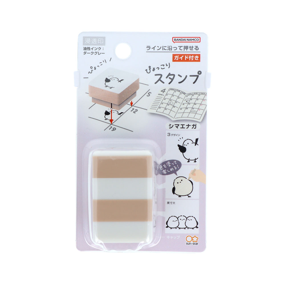 ぴょっこりスタンプ（シマエナガ）