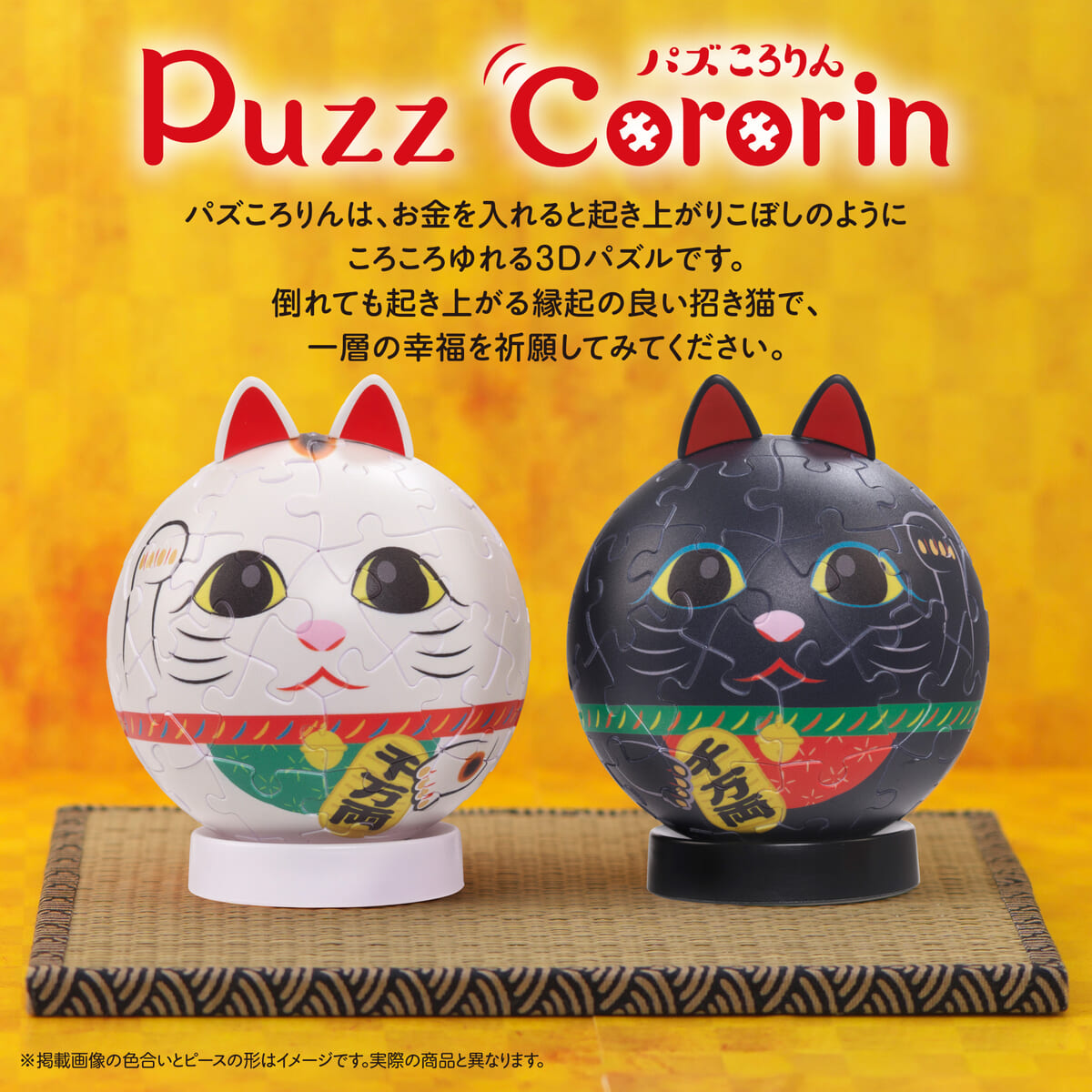 パズころりん(Puzz Cororin)