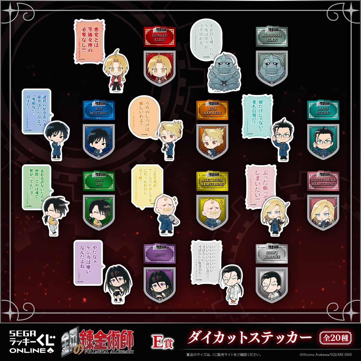 E賞：ダイカットステッカー​