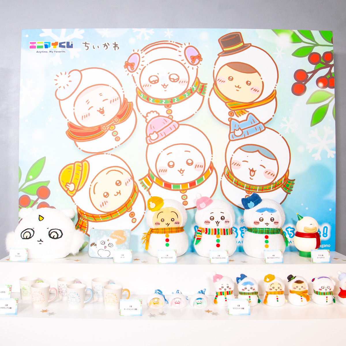 エニマイくじ「ゆきだるまになっちゃった！」