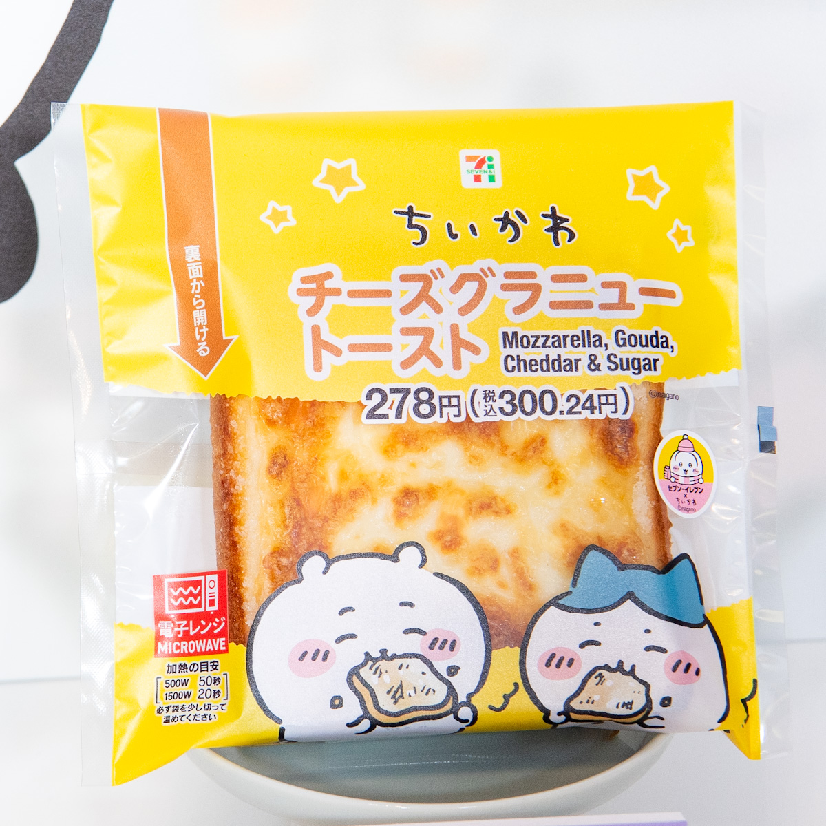 チーズグラニュートースト