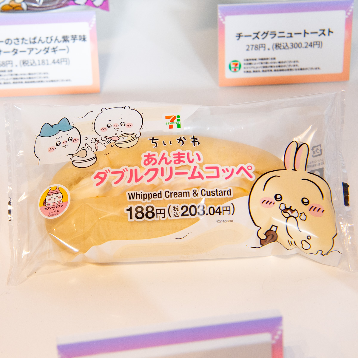 あんまいダブルクリームコッペ