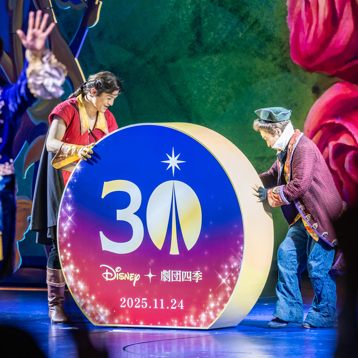 劇団四季ディズニーミュージカル『美女と野獣』日本上演30周年特別カーテンコール7 