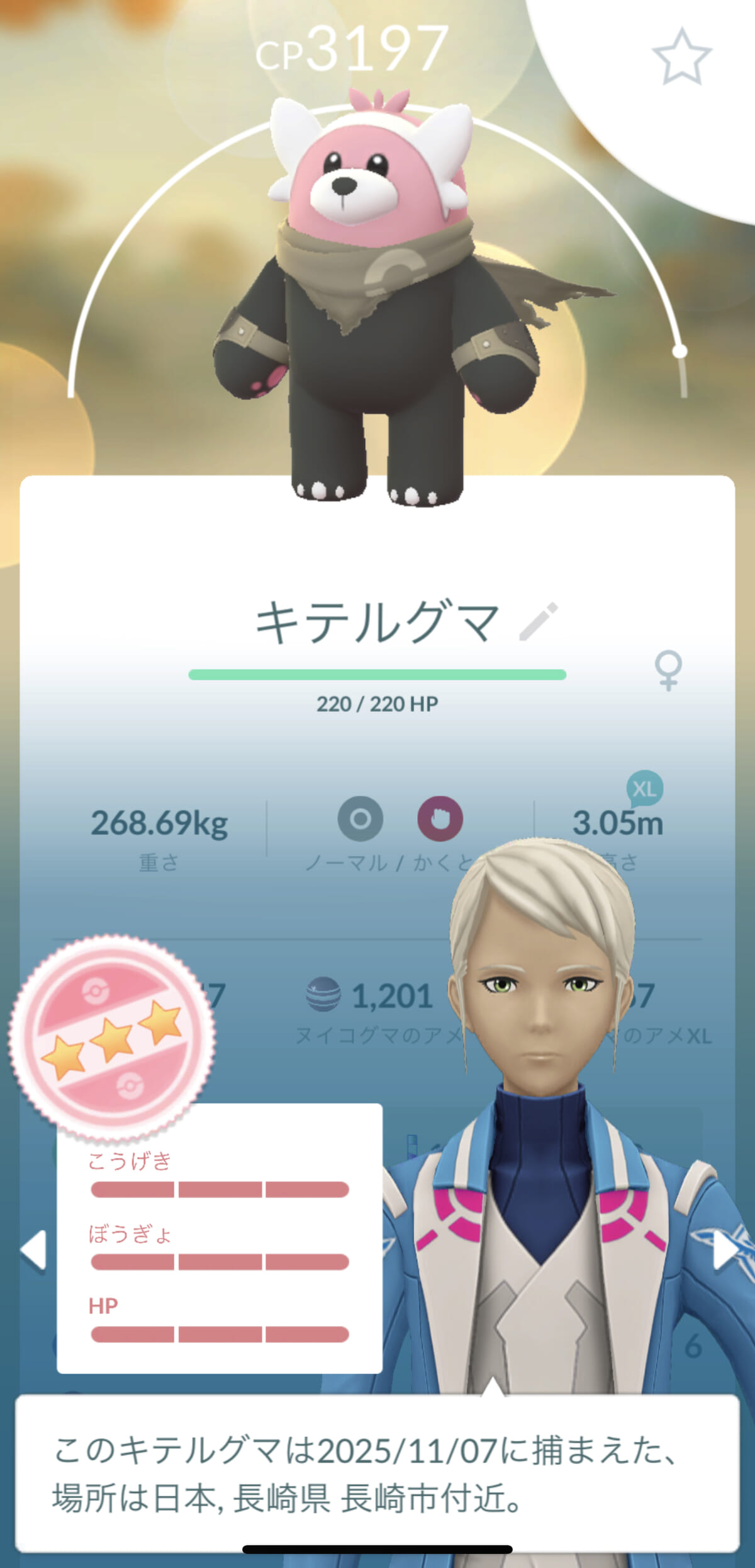 マントをつけたキテルグマ