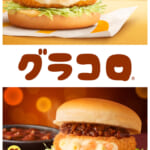 マクドナルド「グラコロ」2025