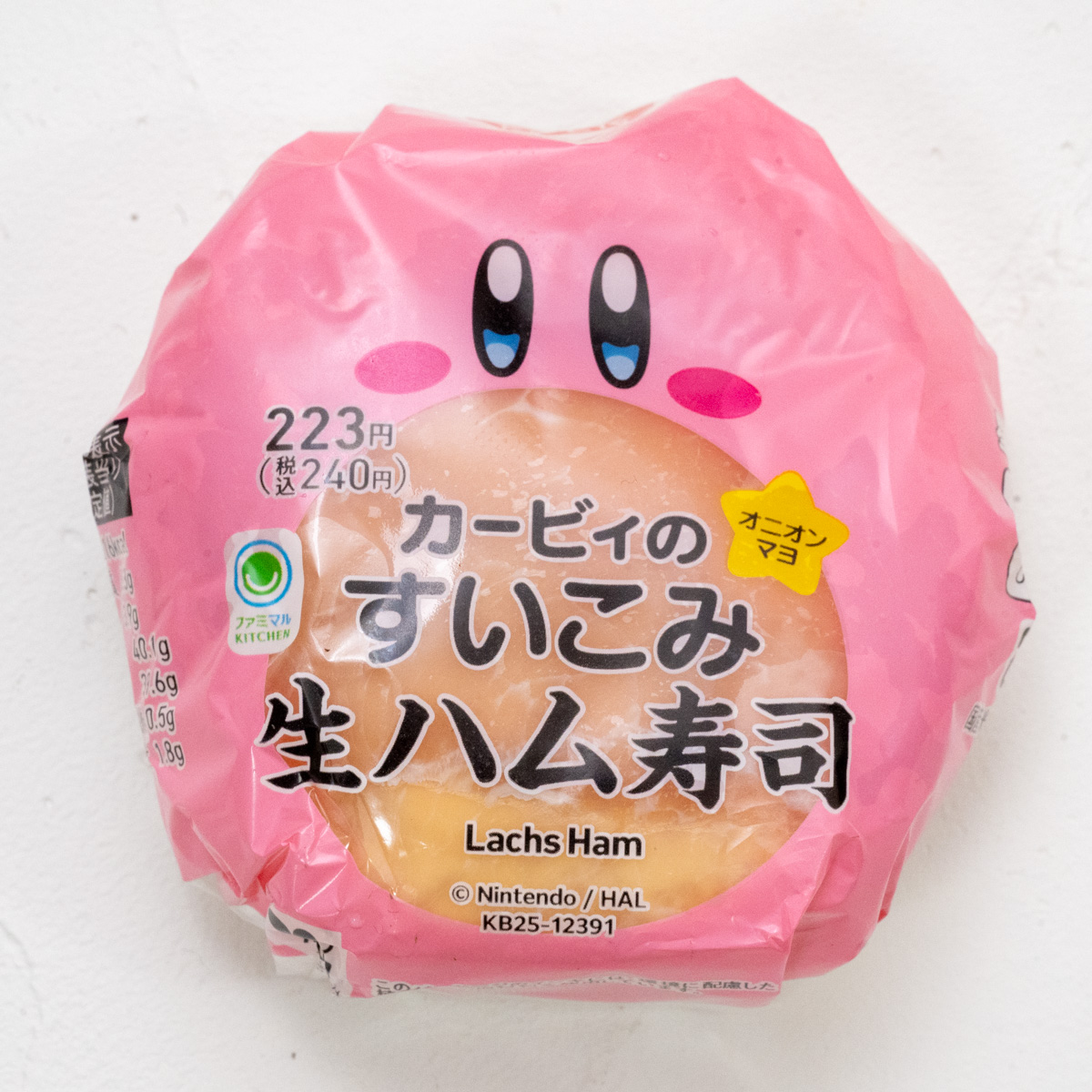 カービィのすいこみ生ハム寿司2