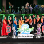 ウォルト・ディズニー・ジャパン「ズートピア2」ZOOJOJI大ヒット祈願イベント