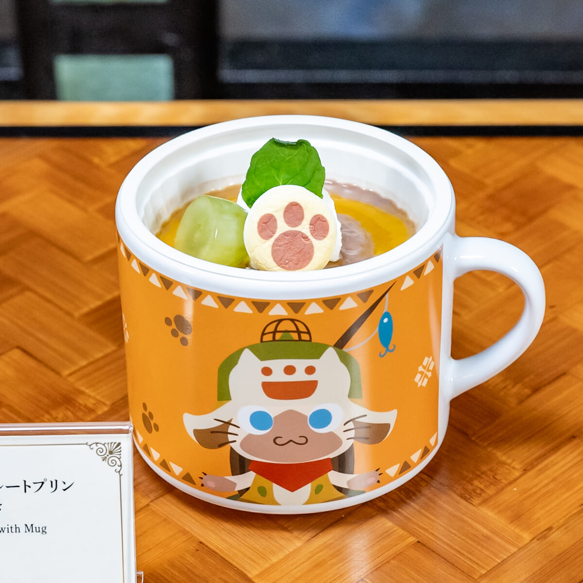 オトモアイルーのチョコレートプリン マグカップ付