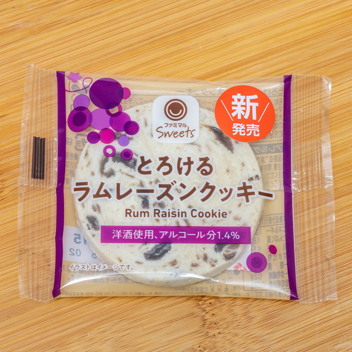 とろけるラムレーズンクッキー