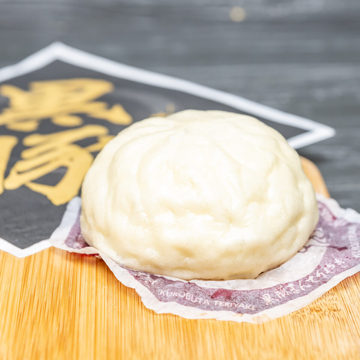 ファミリーマート「極旨黒豚まんてりやき」2