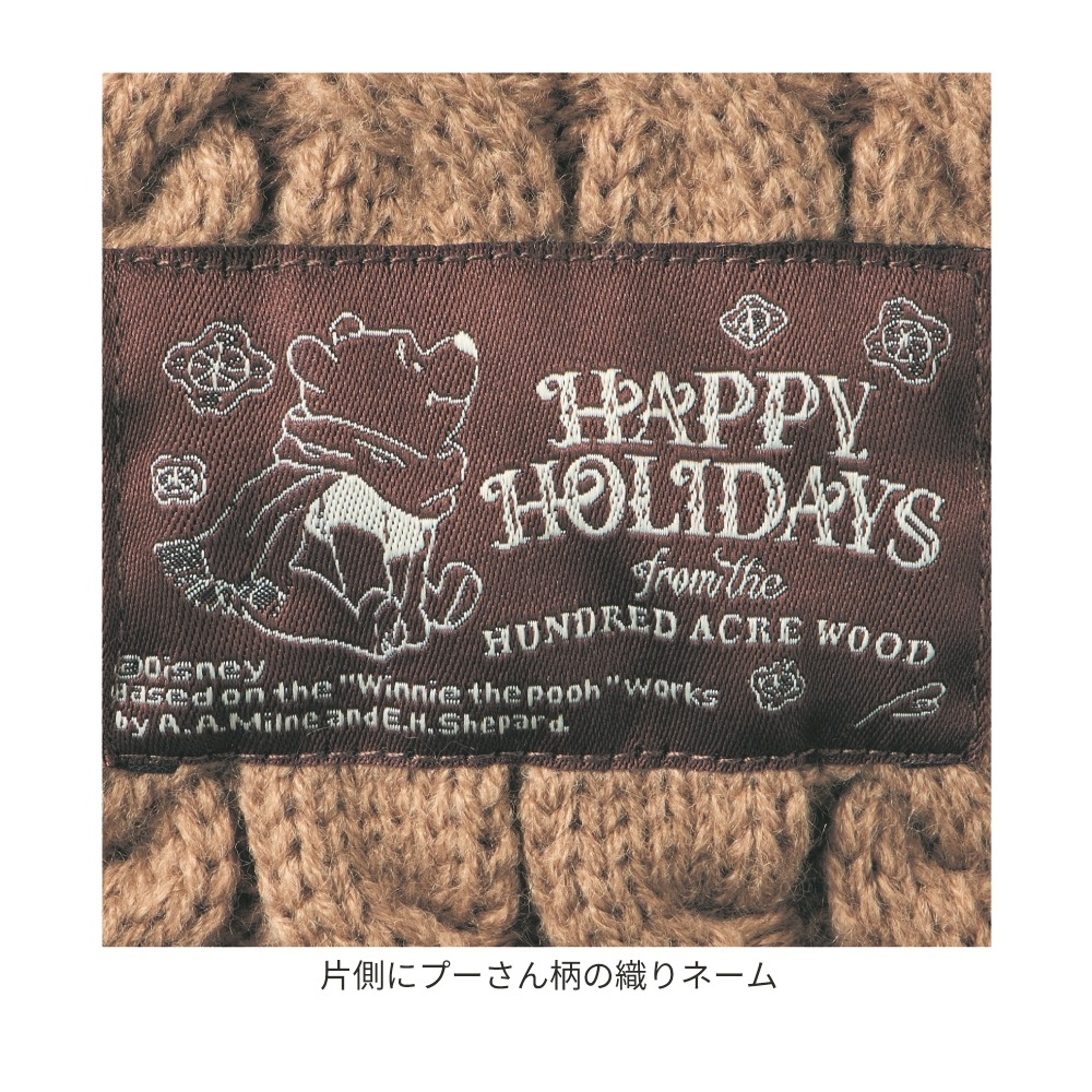 肌側フェイクファーのケーブルニットマフラー プーさん デザインアップ