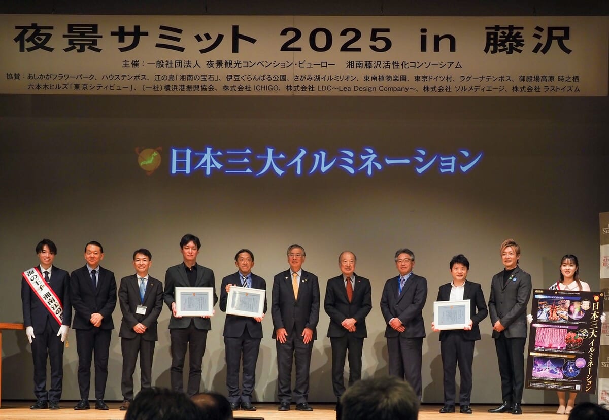 「日本三大イルミネーション」認定時の様子