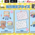 イオンファンタジー『ミニオン』ボブ+ティム　プライズ