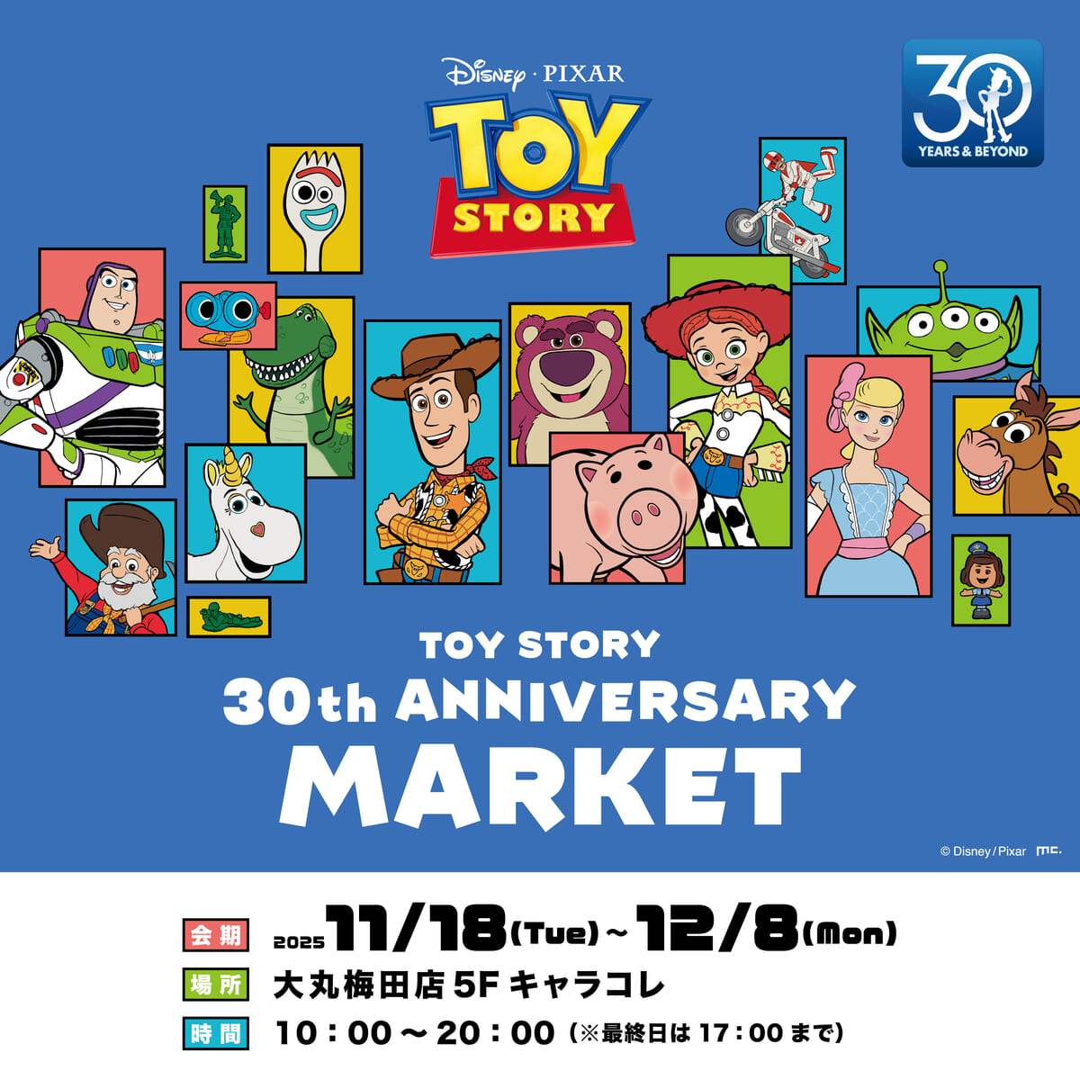 大丸梅田店「キャラコレ」ディズニー&ピクサー『トイ・ストーリー』30周年記念「TOY STORY 30th ANNIVERSARY MARKET」