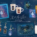 コニカミノルタプラネタリウム「Gallery Planetaria（ギャラリープラネタリア）」ディズニー名作映画『ピーター・パン』『シンデレラ』『ピノキオ』限定コレクション“星が輝く夜に”