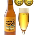 舞浜の地ビール「ハーヴェスト・ムーン」「インターナショナル・ビアカップ2025」で3つの金賞を受賞