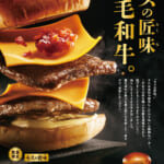 モスバーガー「黒毛和牛のダブルチーズバーガー」