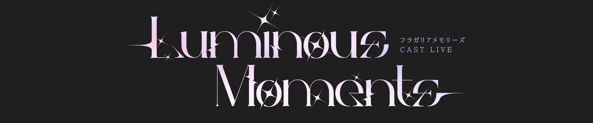 初のキャストライブ『フラガリアメモリーズ CAST LIVE 〜 Luminous Moments 〜』公演ロゴ