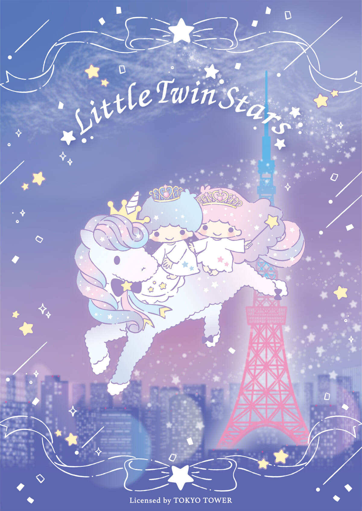 サンリオ「リトルツインスターズ」50周年記念「東京タワーウィンターファンタジー2025 Little Twin Stars Xmas イルミネーション」メイン