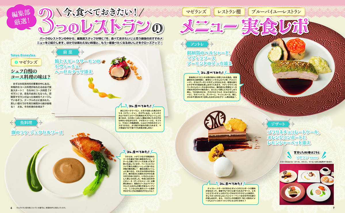 3つのレストラン