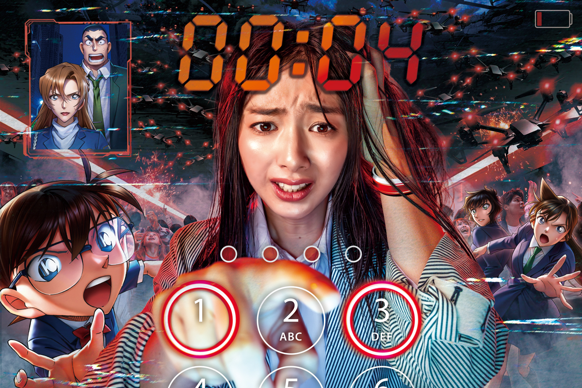 『名探偵コナン・ザ・エスケープ ~ハイウェイへの序幕(プロローグ)~』