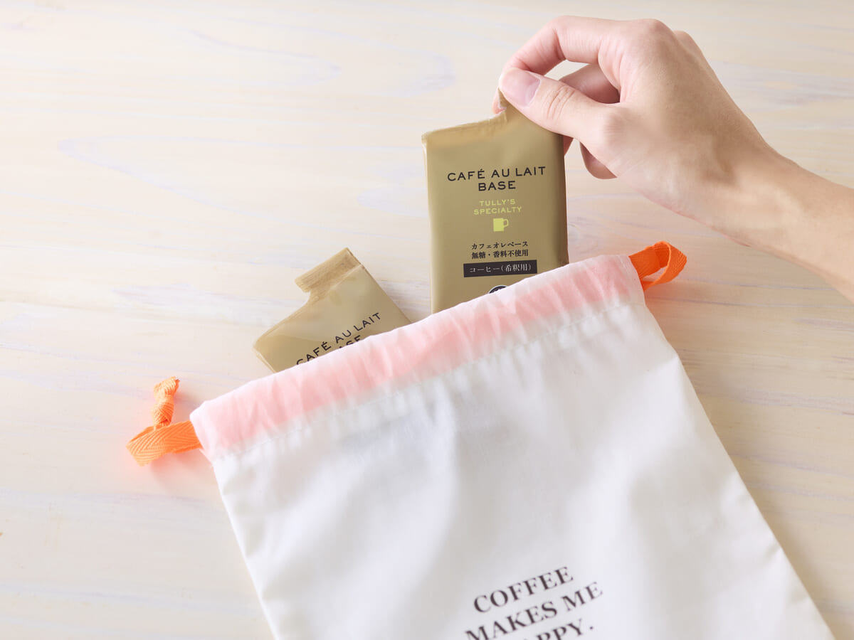 巾着ポーチとカフェオレベース