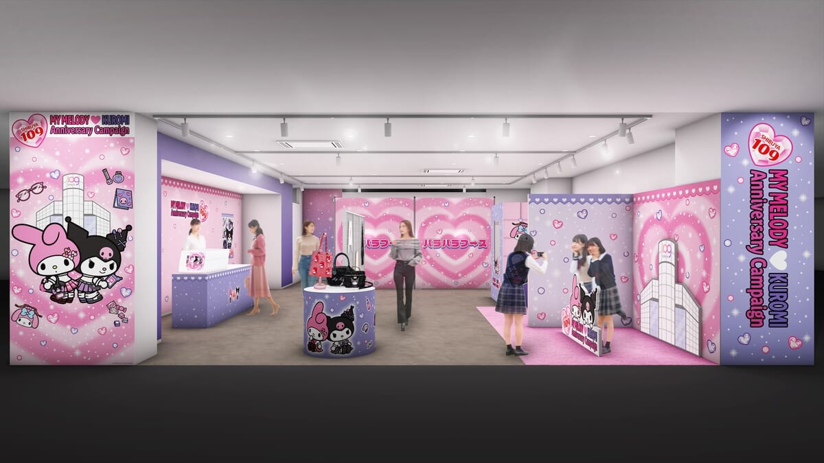 体験型ポップアップスペース「MY MELODY ♡ KUROMI 放課後アニバーサリーパーティ!」