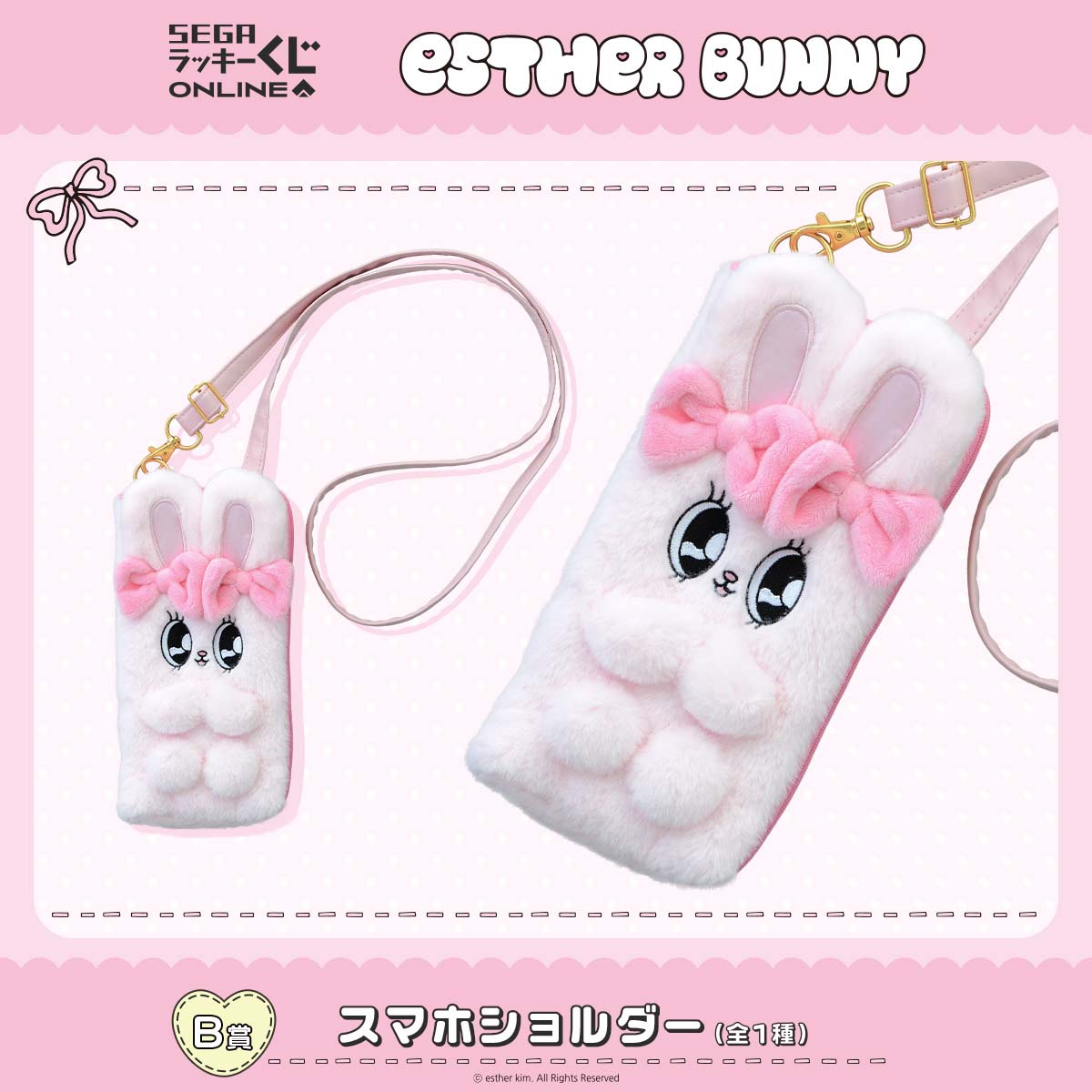 B賞：スマホショルダー