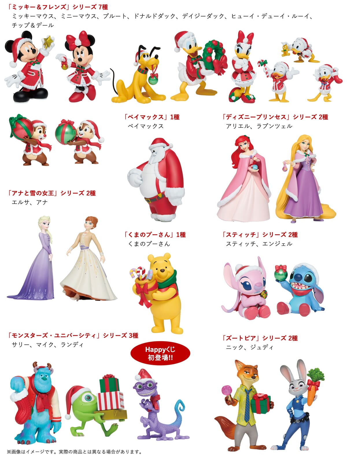 フィギュアオーナメント賞 (全20種)