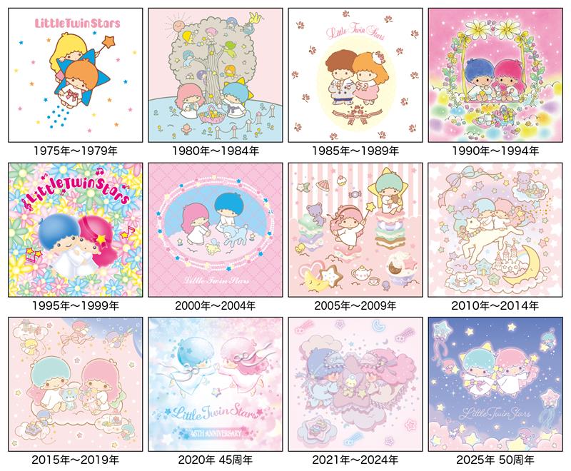 1975年〜2025年 デザインコレクション