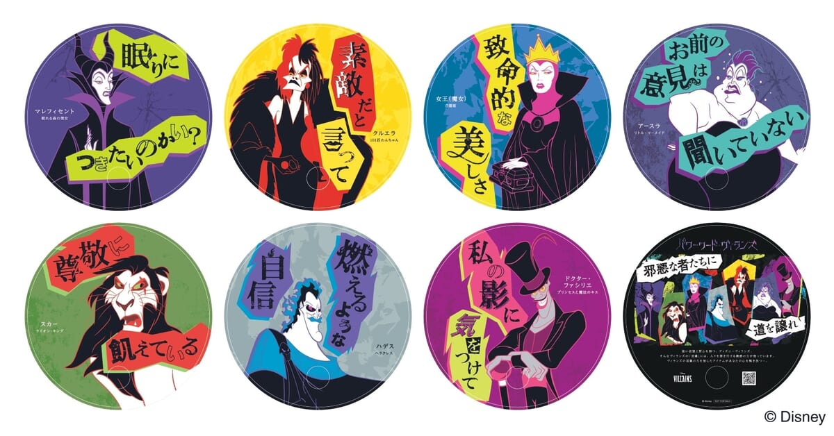 『パワーワード・ヴィランズ』キャンペーン限定うちわ