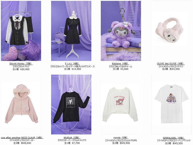 オリジナルコラボアイテム04