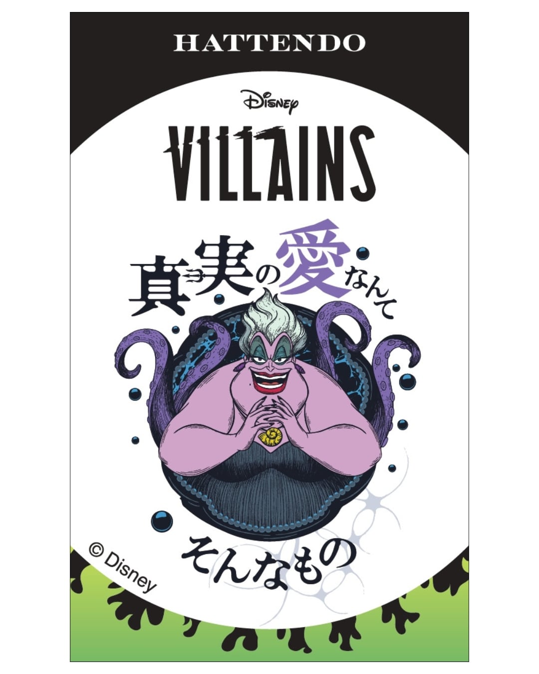 キャンペーン1:ステッカープレゼント