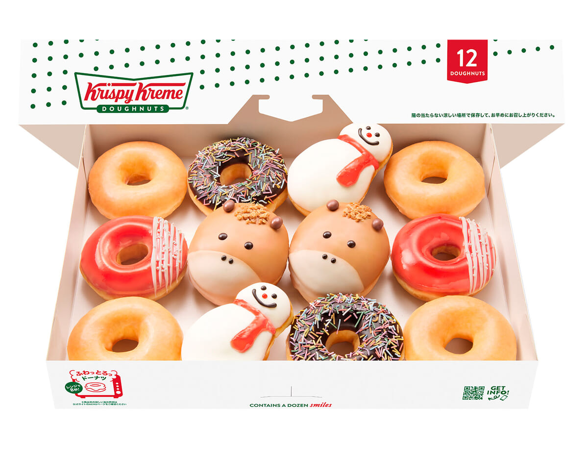 LUCKY JUMP! 干支 ダズン(12個)