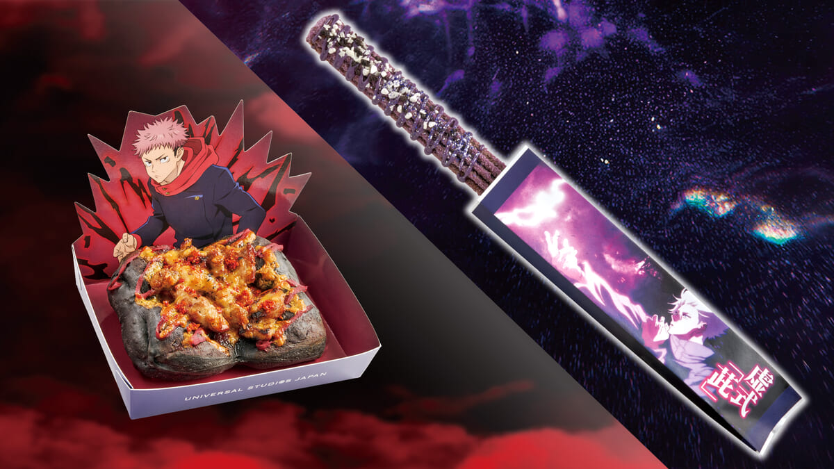 「黒閃！ チキンピザブレッド ～旨辛ガーリック～／虚式「茈」 チュリトス ～ミックスベリー味～」