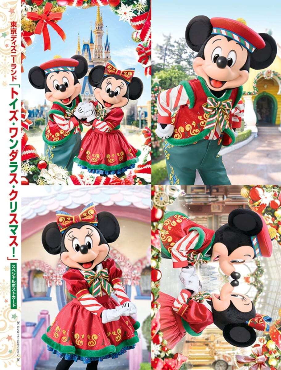 東京ディズニーランド「トイズ・ワンダラス・クリスマス！」スペシャルポストカード