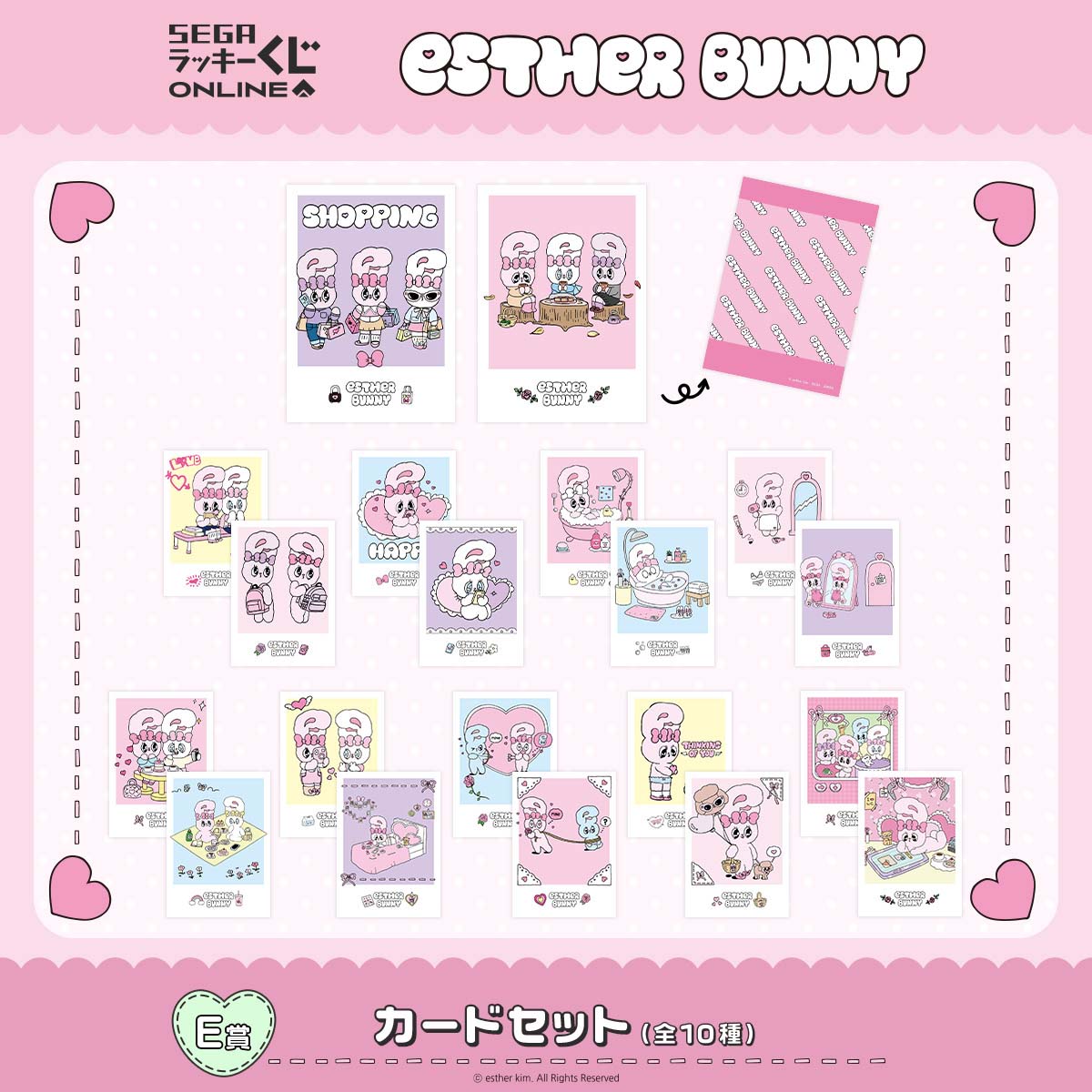 E賞：カードセット