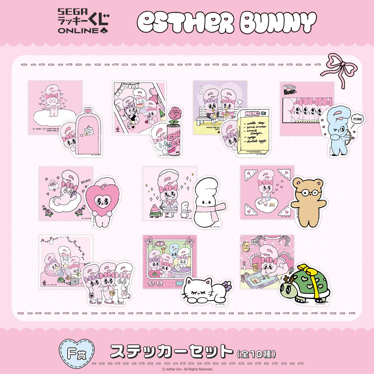 F賞：ステッカーセット