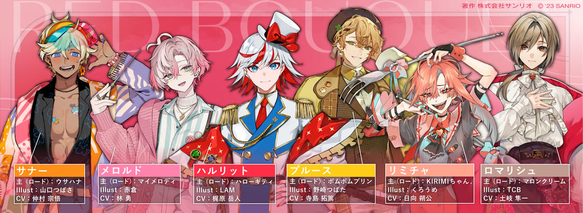 RED BOUQUET(レッドブーケ)