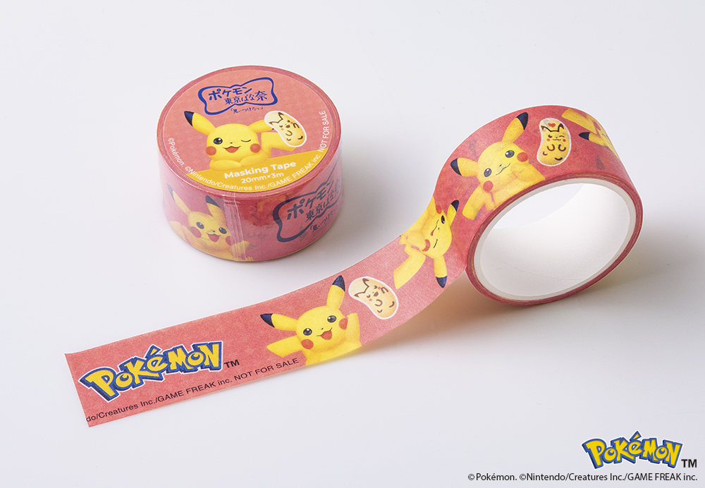 マスキングテープ