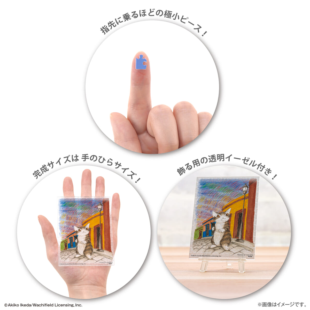 光を通すミニパズル『プチパリエクリア』