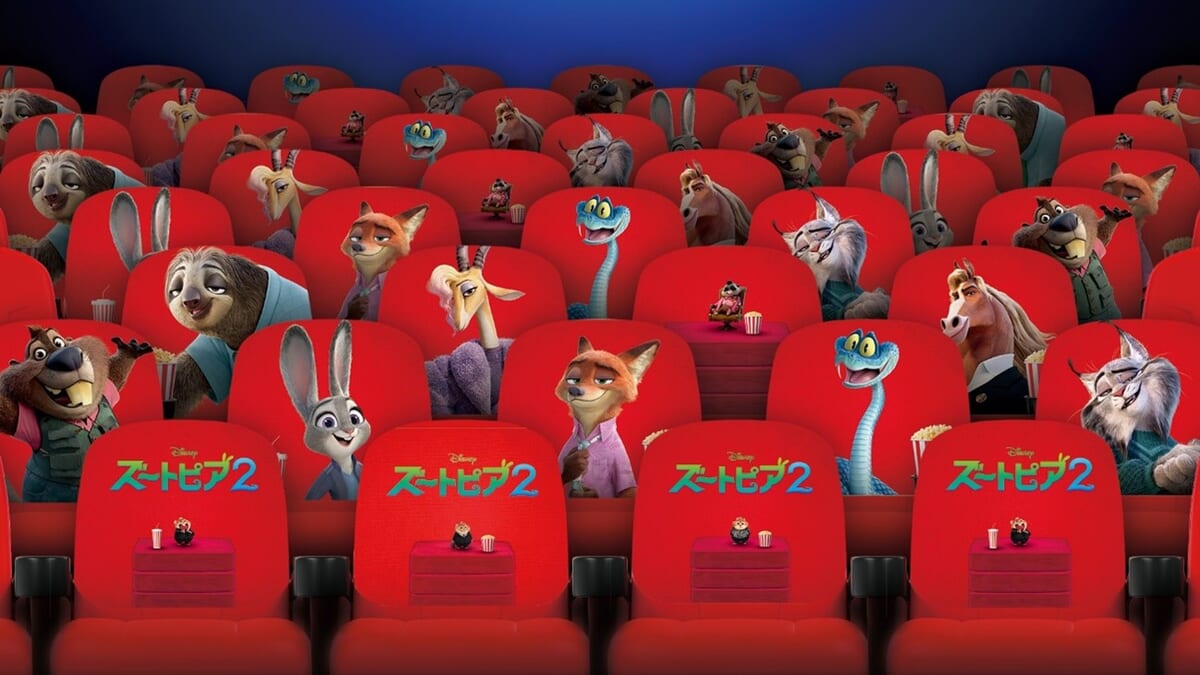 ズートピアシアター