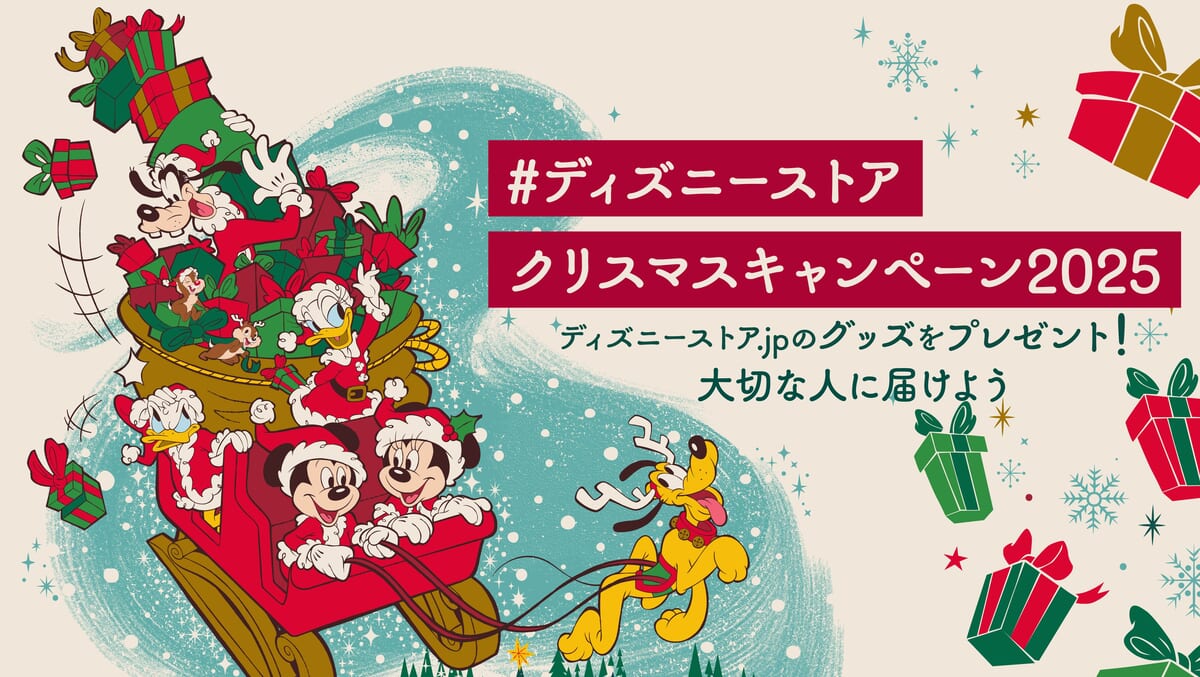 #ディズニーストアクリスマスキャンペーン2025