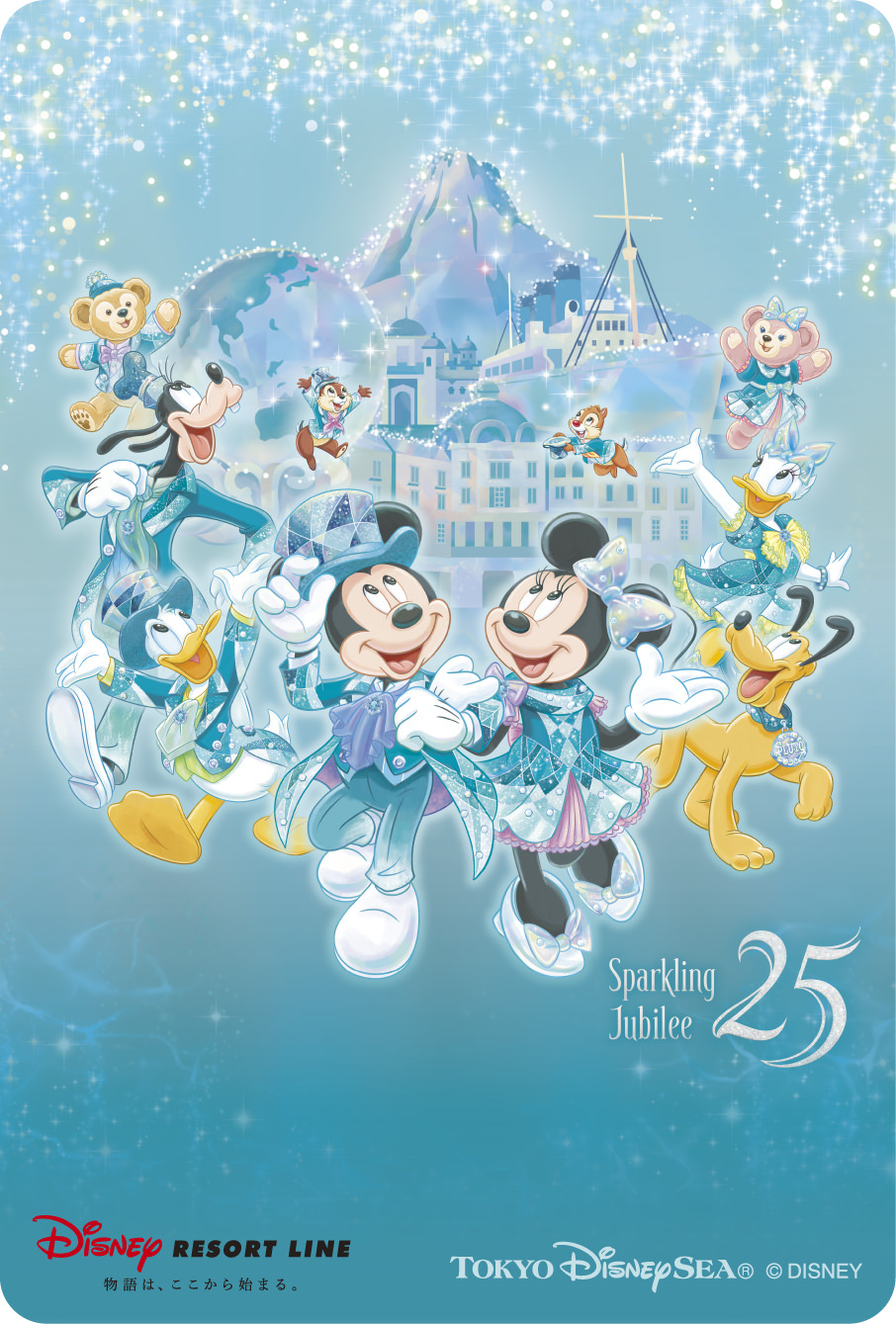 東京ディズニーシー25周年 スパークリング・ジュビリー を完全ガイド
