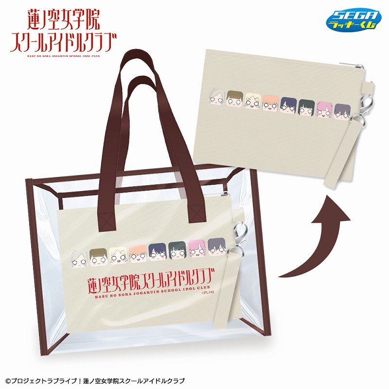 A賞　クリアバッグ