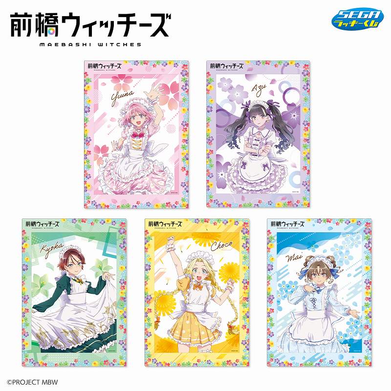 A賞 B3ビジュアルボード