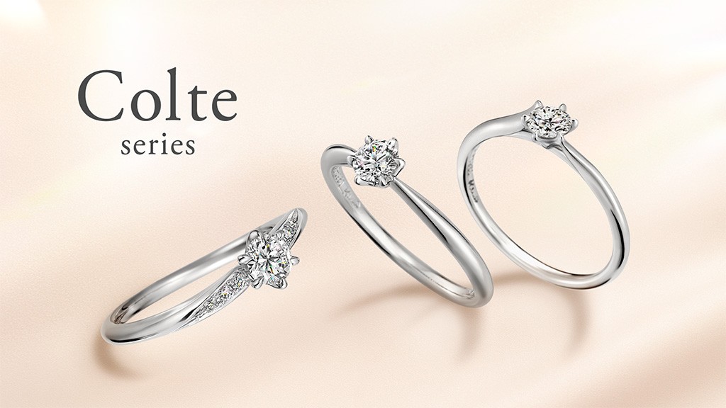 ケイウノ 婚約指輪シリーズ『Colte -コルテ-』