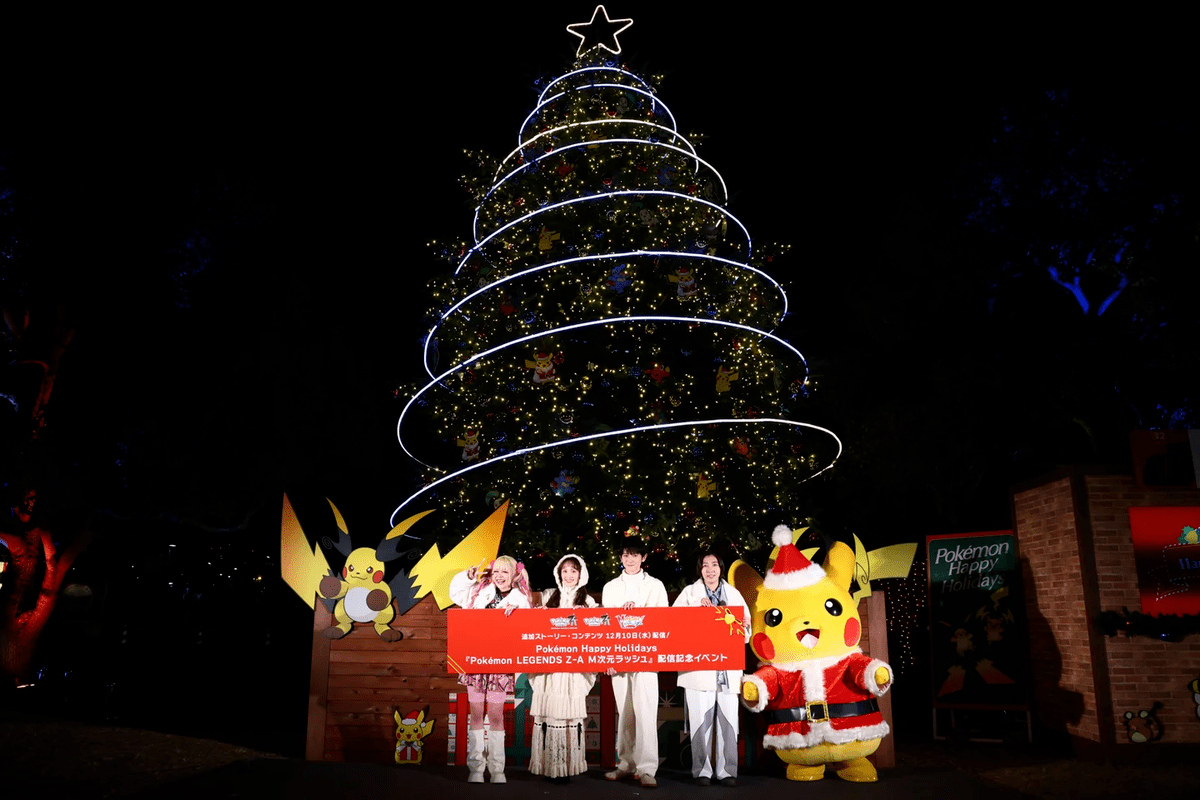 ポケモン Pokémon Happy Holidays 『Pokémon LEGENDS Z-A M次元ラッシュ』配信記念イベント