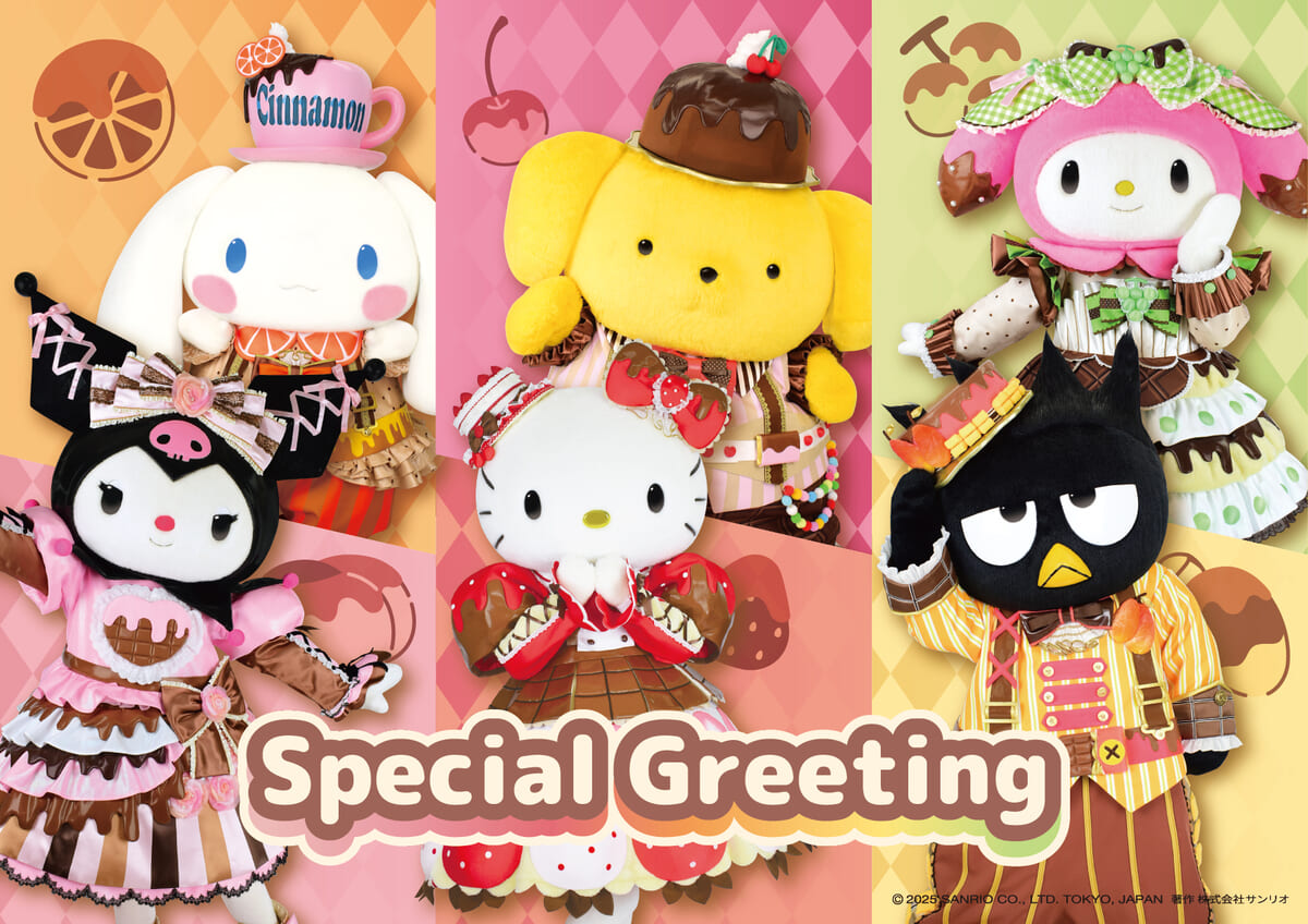 ショコラ×フルーツ スペシャルグリーティング