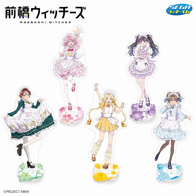 B賞 ビッグアクリルスタンド